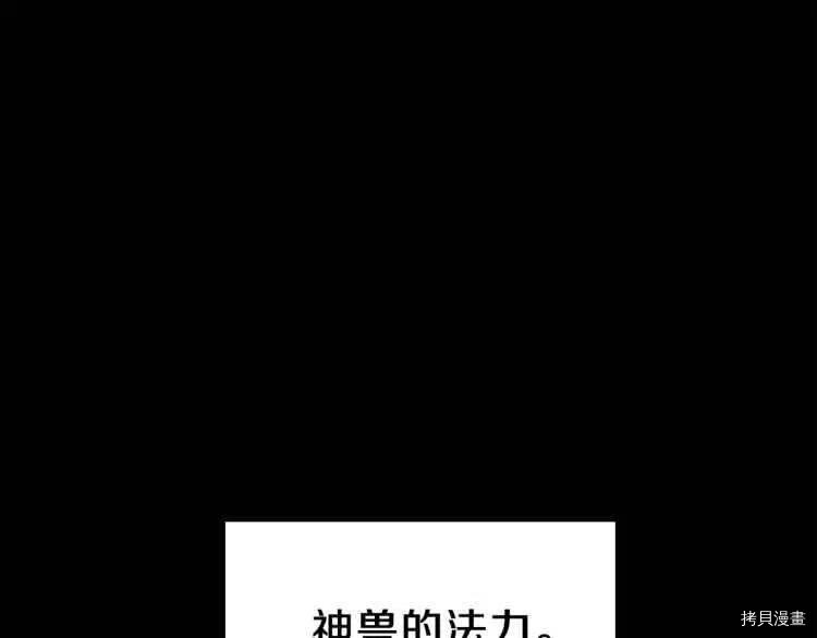 三岁开始做王者[拷贝漫画]韩漫全集-第77话无删减无遮挡章节图片 