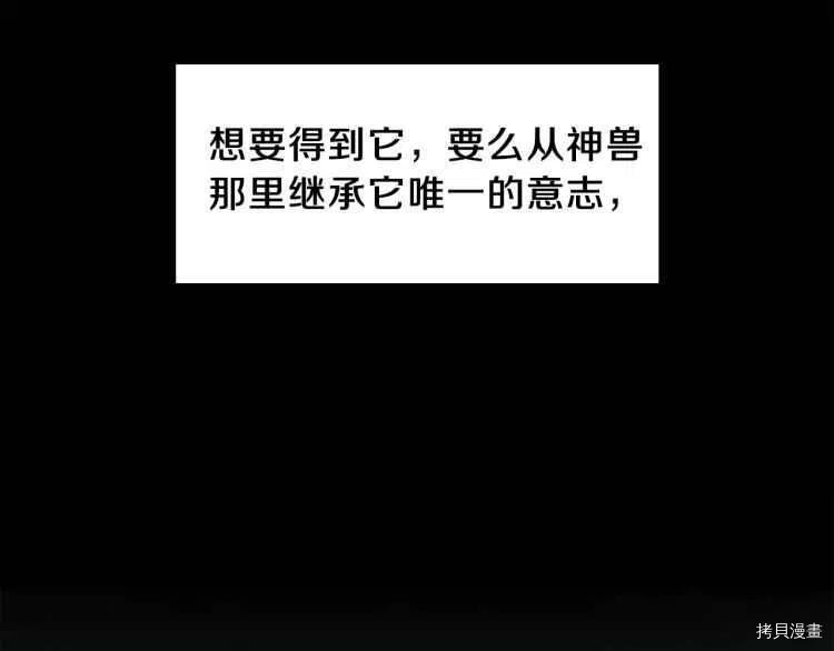 三岁开始做王者[拷贝漫画]韩漫全集-第77话无删减无遮挡章节图片 