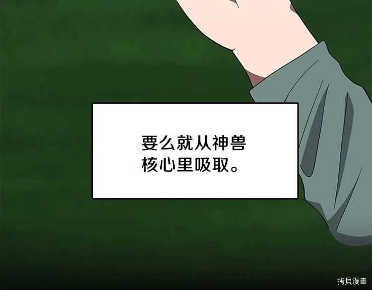 三岁开始做王者[拷贝漫画]韩漫全集-第77话无删减无遮挡章节图片 