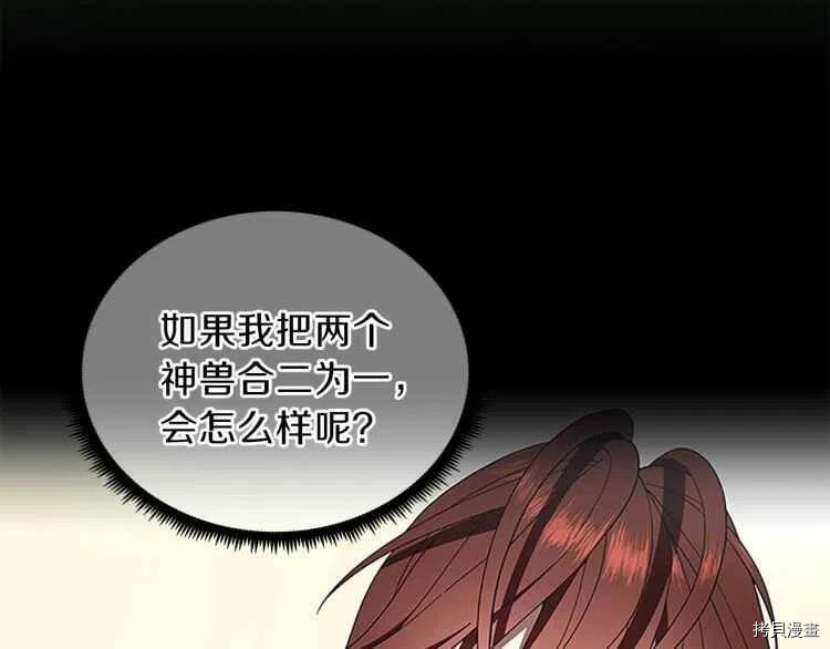三岁开始做王者[拷贝漫画]韩漫全集-第77话无删减无遮挡章节图片 