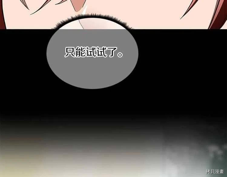 三岁开始做王者[拷贝漫画]韩漫全集-第77话无删减无遮挡章节图片 