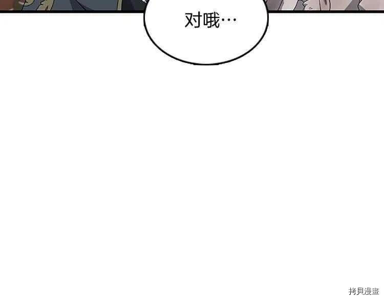 三岁开始做王者[拷贝漫画]韩漫全集-第78话无删减无遮挡章节图片 