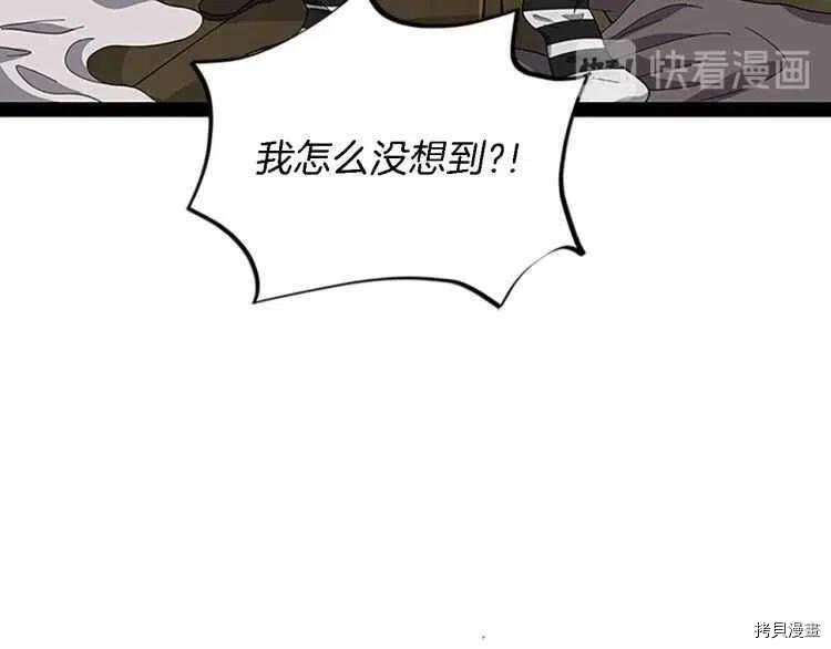 三岁开始做王者[拷贝漫画]韩漫全集-第78话无删减无遮挡章节图片 
