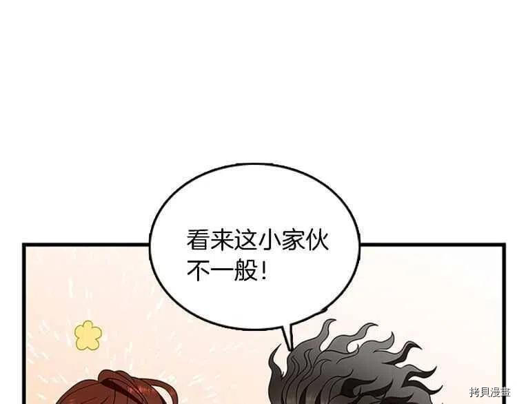 三岁开始做王者[拷贝漫画]韩漫全集-第78话无删减无遮挡章节图片 