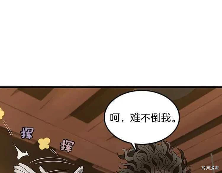 三岁开始做王者[拷贝漫画]韩漫全集-第78话无删减无遮挡章节图片 