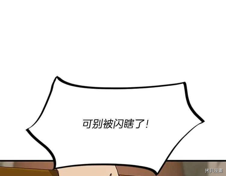 三岁开始做王者[拷贝漫画]韩漫全集-第78话无删减无遮挡章节图片 