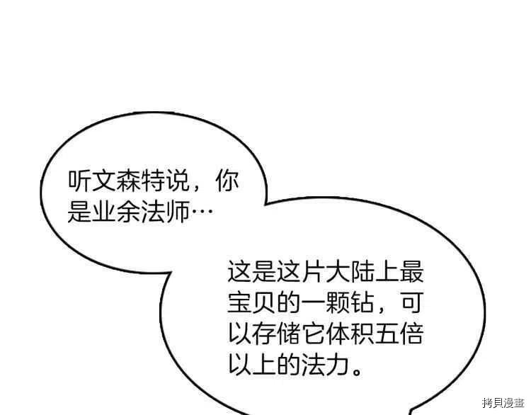 三岁开始做王者[拷贝漫画]韩漫全集-第78话无删减无遮挡章节图片 