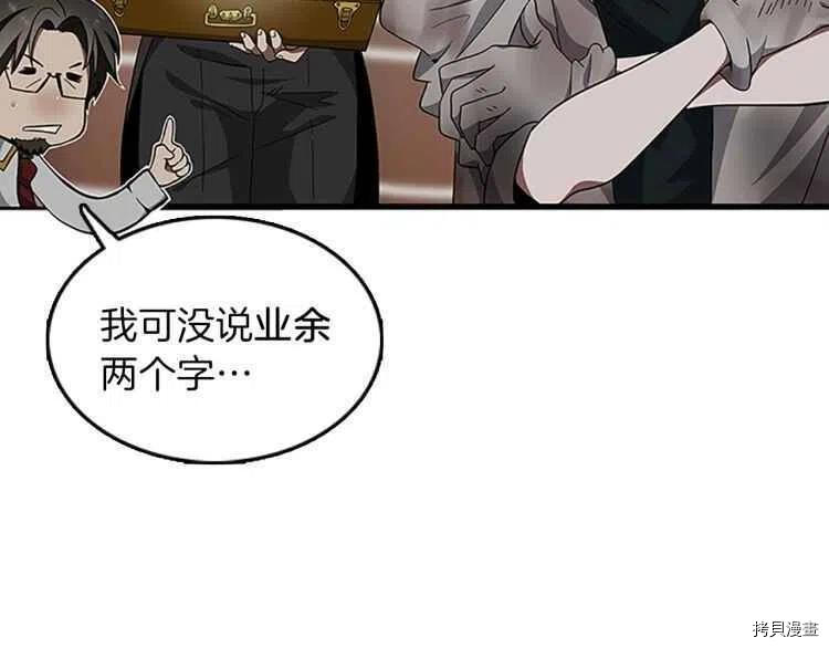 三岁开始做王者[拷贝漫画]韩漫全集-第78话无删减无遮挡章节图片 