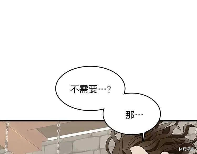 三岁开始做王者[拷贝漫画]韩漫全集-第78话无删减无遮挡章节图片 
