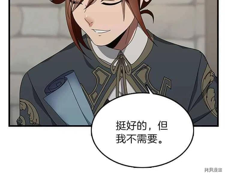 三岁开始做王者[拷贝漫画]韩漫全集-第78话无删减无遮挡章节图片 