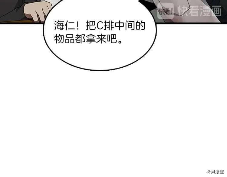 三岁开始做王者[拷贝漫画]韩漫全集-第78话无删减无遮挡章节图片 