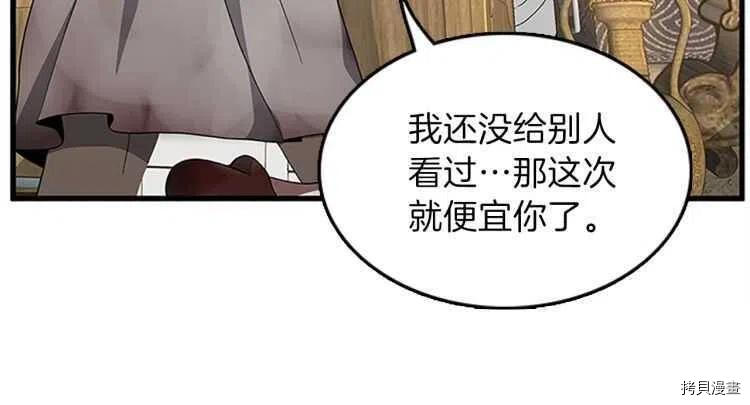 三岁开始做王者[拷贝漫画]韩漫全集-第78话无删减无遮挡章节图片 