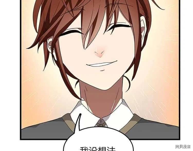 三岁开始做王者[拷贝漫画]韩漫全集-第78话无删减无遮挡章节图片 