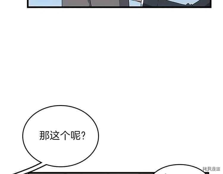 三岁开始做王者[拷贝漫画]韩漫全集-第78话无删减无遮挡章节图片 