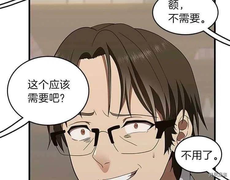三岁开始做王者[拷贝漫画]韩漫全集-第78话无删减无遮挡章节图片 