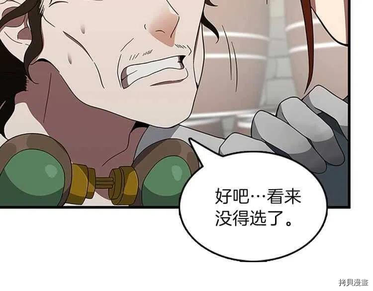 三岁开始做王者[拷贝漫画]韩漫全集-第78话无删减无遮挡章节图片 