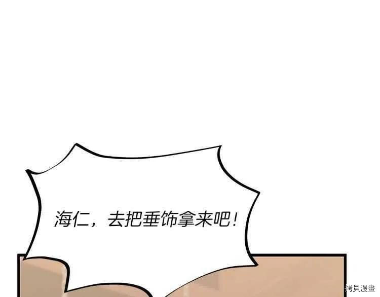 三岁开始做王者[拷贝漫画]韩漫全集-第78话无删减无遮挡章节图片 