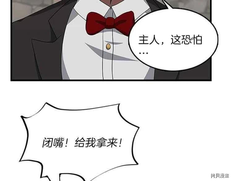 三岁开始做王者[拷贝漫画]韩漫全集-第78话无删减无遮挡章节图片 