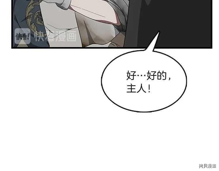 三岁开始做王者[拷贝漫画]韩漫全集-第78话无删减无遮挡章节图片 