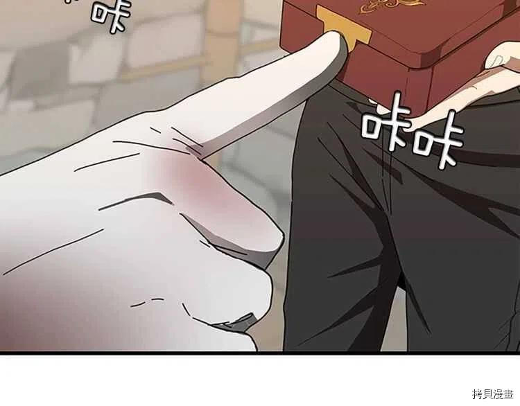 三岁开始做王者[拷贝漫画]韩漫全集-第78话无删减无遮挡章节图片 
