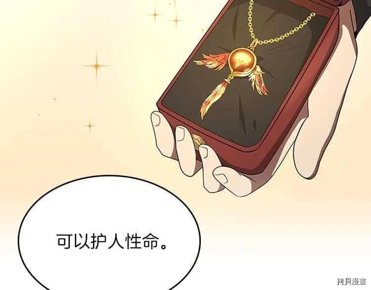 三岁开始做王者[拷贝漫画]韩漫全集-第78话无删减无遮挡章节图片 