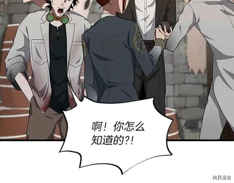 三岁开始做王者[拷贝漫画]韩漫全集-第78话无删减无遮挡章节图片 