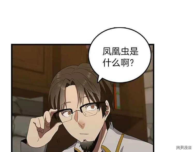三岁开始做王者[拷贝漫画]韩漫全集-第78话无删减无遮挡章节图片 