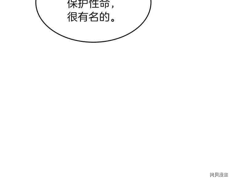 三岁开始做王者[拷贝漫画]韩漫全集-第78话无删减无遮挡章节图片 