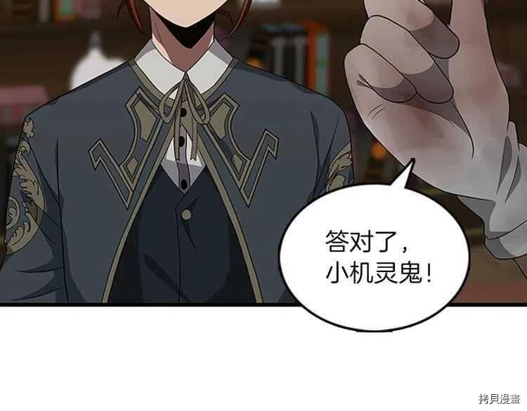 三岁开始做王者[拷贝漫画]韩漫全集-第78话无删减无遮挡章节图片 