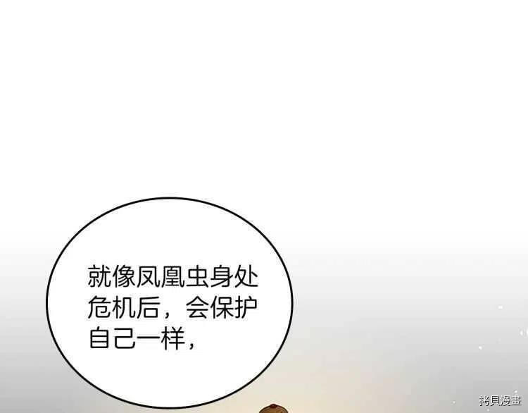 三岁开始做王者[拷贝漫画]韩漫全集-第78话无删减无遮挡章节图片 
