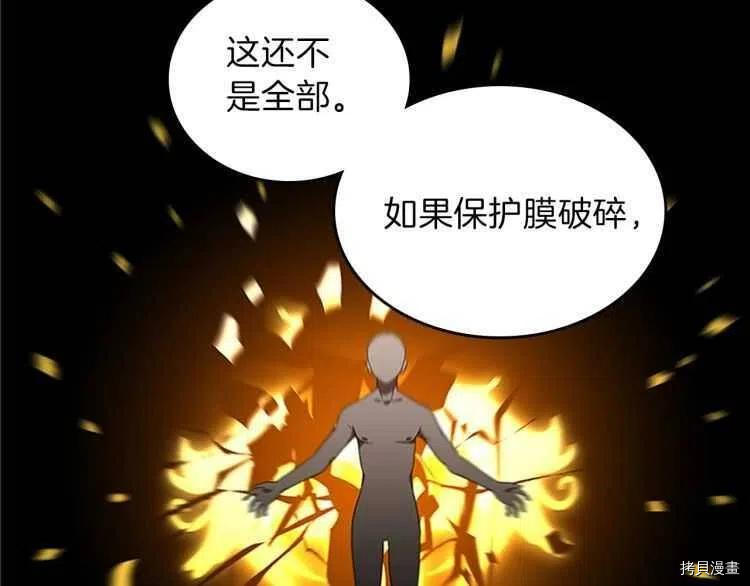 三岁开始做王者[拷贝漫画]韩漫全集-第78话无删减无遮挡章节图片 