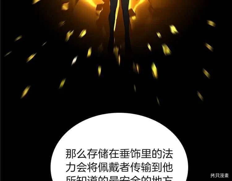 三岁开始做王者[拷贝漫画]韩漫全集-第78话无删减无遮挡章节图片 