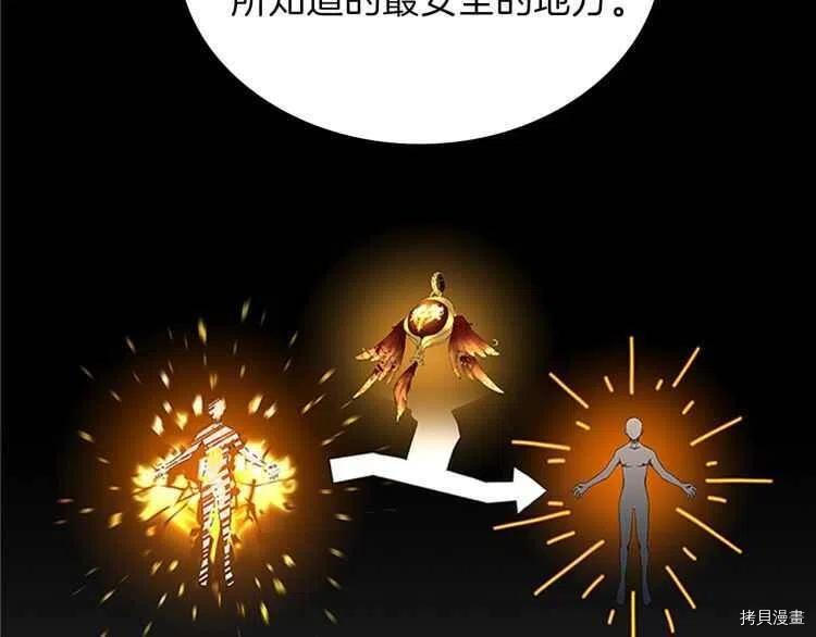 三岁开始做王者[拷贝漫画]韩漫全集-第78话无删减无遮挡章节图片 