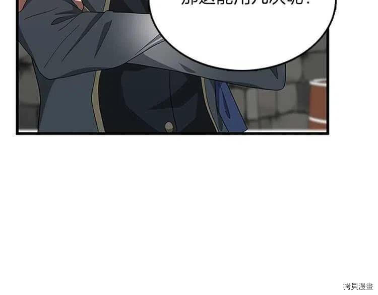三岁开始做王者[拷贝漫画]韩漫全集-第78话无删减无遮挡章节图片 