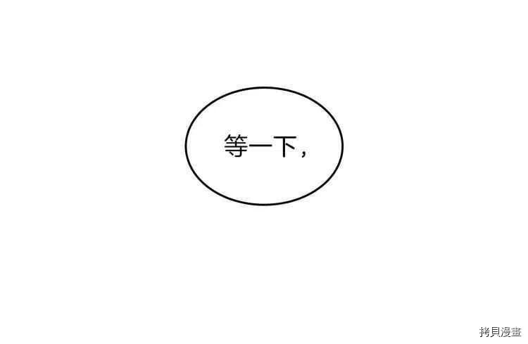 三岁开始做王者[拷贝漫画]韩漫全集-第78话无删减无遮挡章节图片 