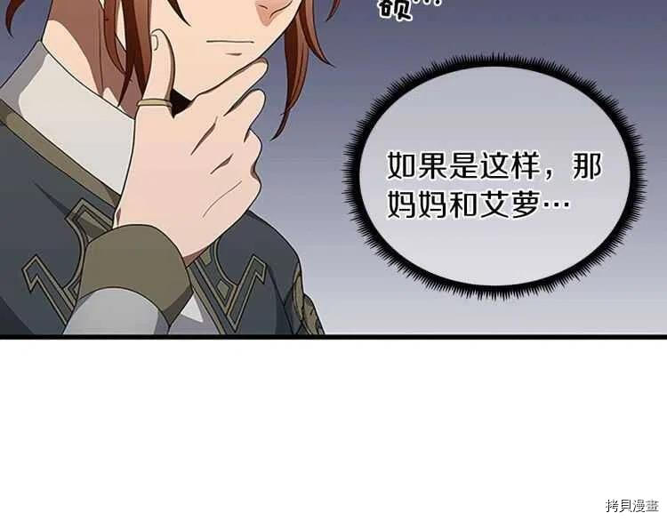 三岁开始做王者[拷贝漫画]韩漫全集-第78话无删减无遮挡章节图片 
