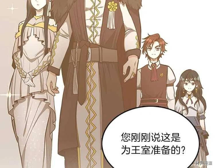 三岁开始做王者[拷贝漫画]韩漫全集-第78话无删减无遮挡章节图片 