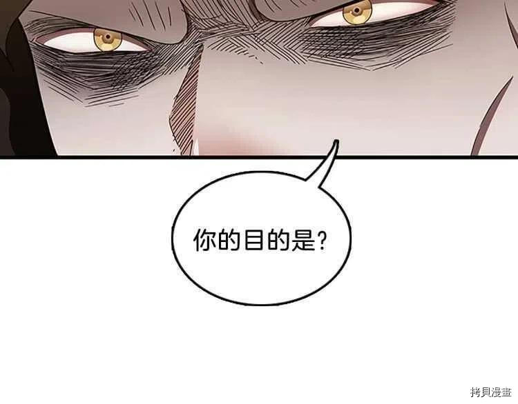 三岁开始做王者[拷贝漫画]韩漫全集-第78话无删减无遮挡章节图片 