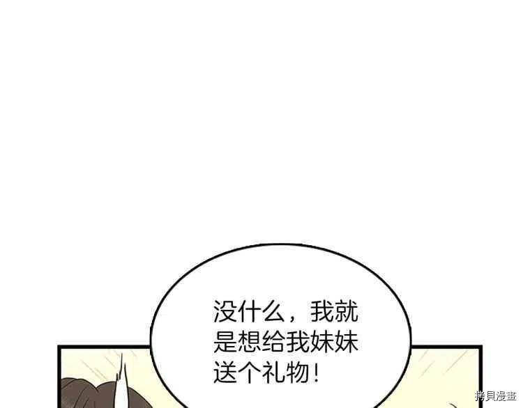 三岁开始做王者[拷贝漫画]韩漫全集-第78话无删减无遮挡章节图片 