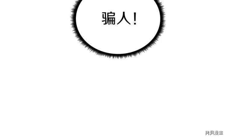 三岁开始做王者[拷贝漫画]韩漫全集-第78话无删减无遮挡章节图片 