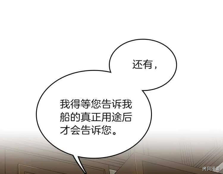 三岁开始做王者[拷贝漫画]韩漫全集-第78话无删减无遮挡章节图片 