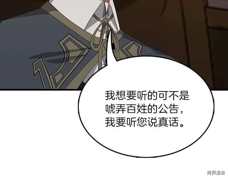 三岁开始做王者[拷贝漫画]韩漫全集-第78话无删减无遮挡章节图片 
