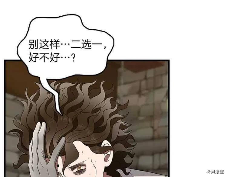 三岁开始做王者[拷贝漫画]韩漫全集-第78话无删减无遮挡章节图片 