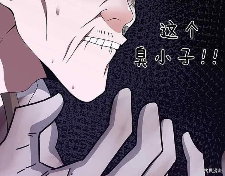 三岁开始做王者[拷贝漫画]韩漫全集-第78话无删减无遮挡章节图片 