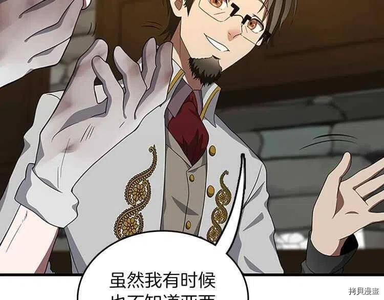 三岁开始做王者[拷贝漫画]韩漫全集-第78话无删减无遮挡章节图片 