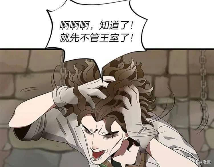 三岁开始做王者[拷贝漫画]韩漫全集-第78话无删减无遮挡章节图片 