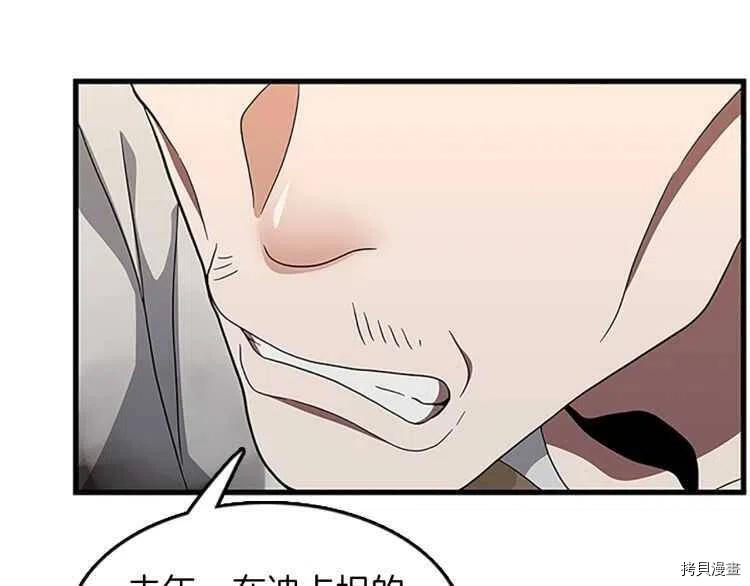 三岁开始做王者[拷贝漫画]韩漫全集-第78话无删减无遮挡章节图片 