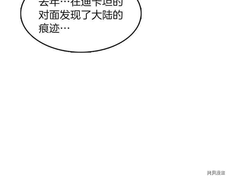 三岁开始做王者[拷贝漫画]韩漫全集-第78话无删减无遮挡章节图片 