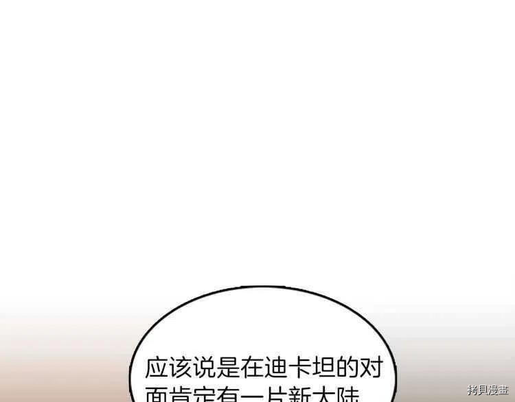 三岁开始做王者[拷贝漫画]韩漫全集-第78话无删减无遮挡章节图片 