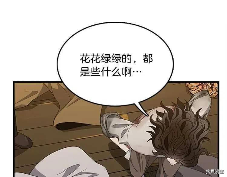 三岁开始做王者[拷贝漫画]韩漫全集-第78话无删减无遮挡章节图片 